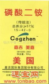 高质磷酸二铵批发代理 优选美德嘉吉，详询临沂中鲁大化肥业