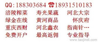 涪陵榨菜贸易代理与开户服务全解 高返佣、厂家直供与支持